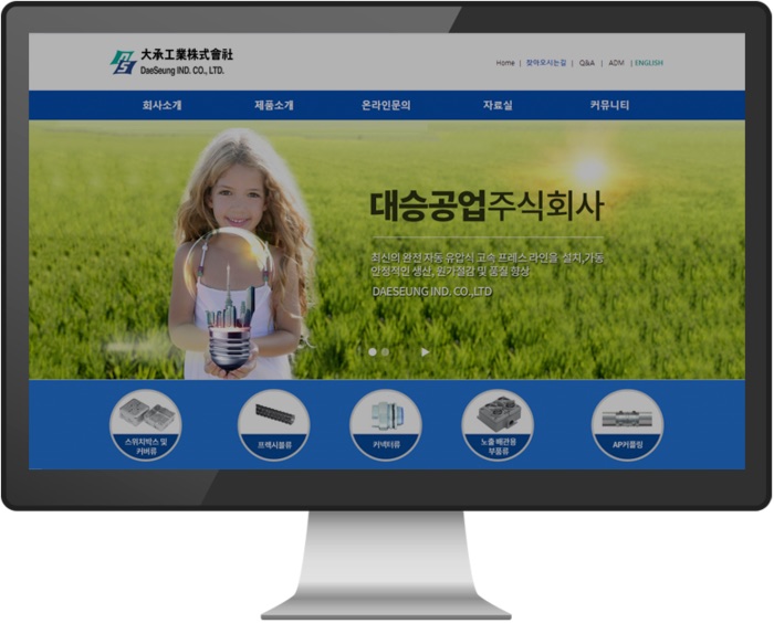 대승공업 홈페이지