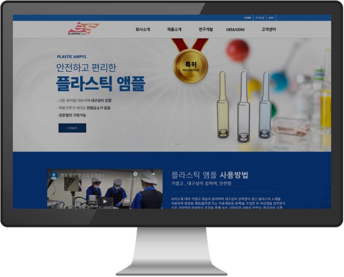 엘라스템 홈페이지