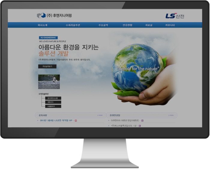 후엔지니어링 홈페이지