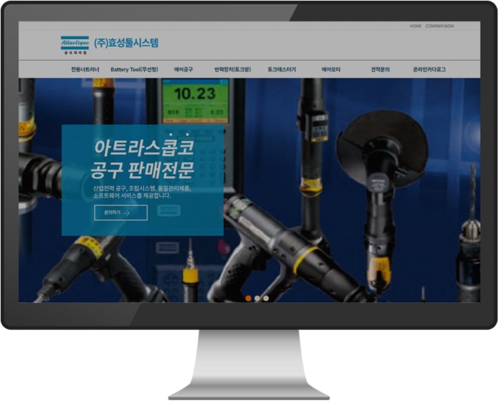 효성툴시스템 홈페이지