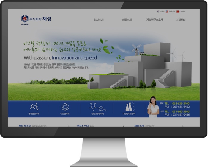 재성 홈페이지