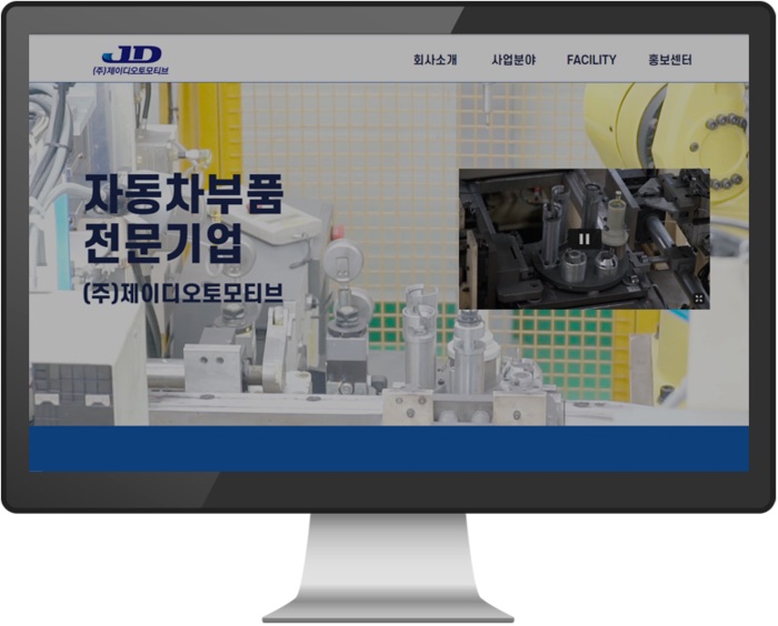 제이디오토모티브 홈페이지