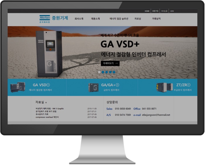 중원기계 홈페이지