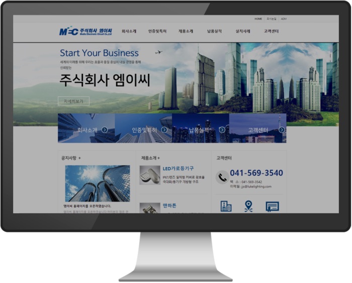 엠이씨 홈페이지