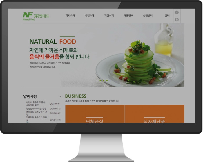 엔에프 홈페이지