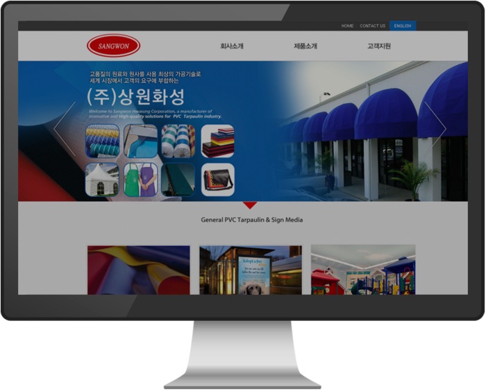 상원화성 홈페이지